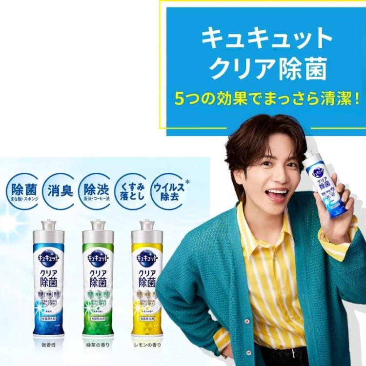 【日本花王】珂珂透洗碗精240ml 除菌清潔 高濃縮洗碗精 去油洗碗精