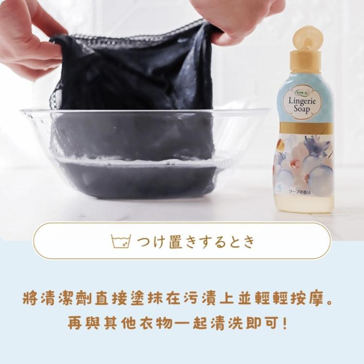 【日本小林製藥】女性生理期-專用洗衣精✨Sarasaty私密貼身衣物 經期 手洗 洗衣精
