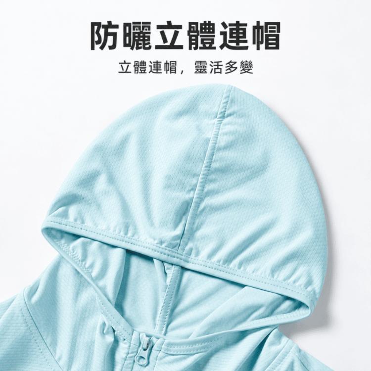 【 抗UV冰絲防曬外套】男款 多色任選 涼感防曬🔥限時下殺