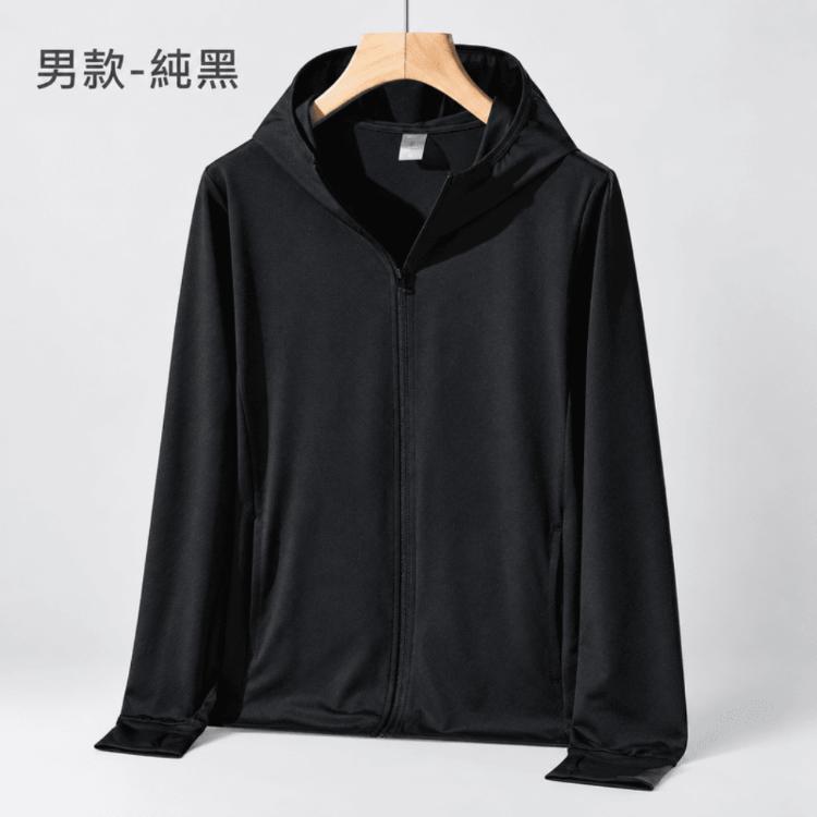 【 抗UV冰絲防曬外套】男款 多色任選 涼感防曬🔥限時下殺