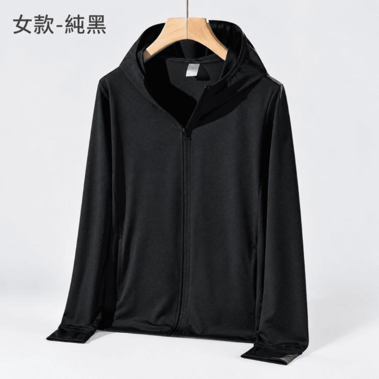 【 抗UV冰絲防曬外套】女款 多色任選 涼感防曬🔥限時下殺