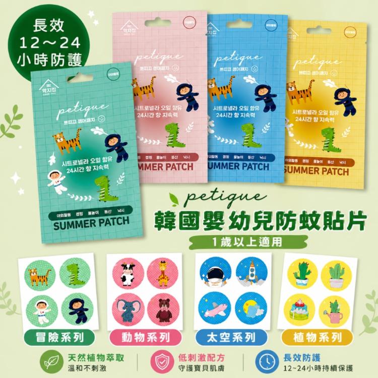 【韓國 Petique 嬰幼兒防蚊貼片 18枚入】天然植萃防蚊貼 12-24小時長效防護 低刺激配方
