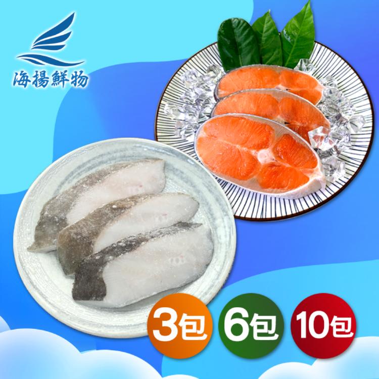 免運!【海揚鮮物】大比目魚切片經濟包(240g/包)，鮭魚切片經濟包(240g/包) 兩種任選 大比目魚切片經濟包(3片/240g/包)鮭魚切片經濟包(3片/240g/包) (10包30片,每片40.7元)