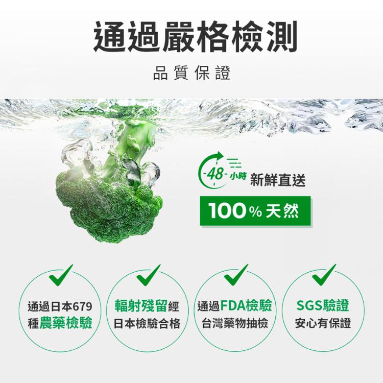 【BROLICO保綠康】日本原裝綠花椰菜多醣體，改善體質，促進代謝