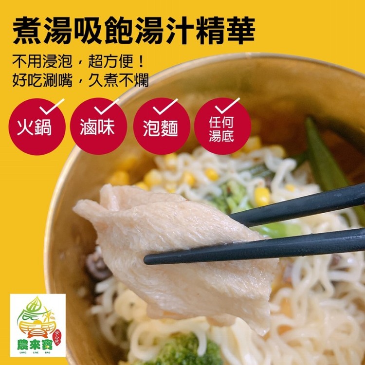 【農來寶】麥田金豆皮