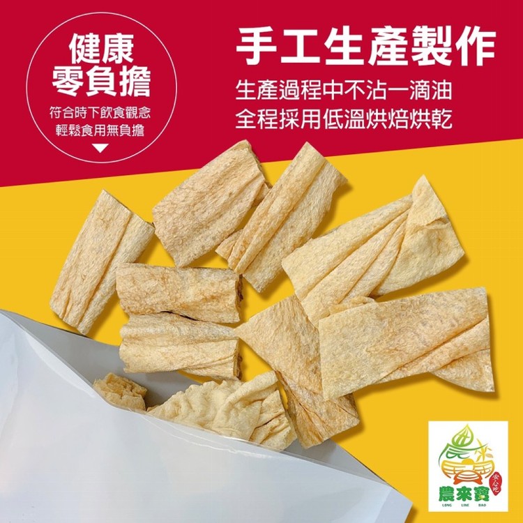 【農來寶】麥田金豆皮