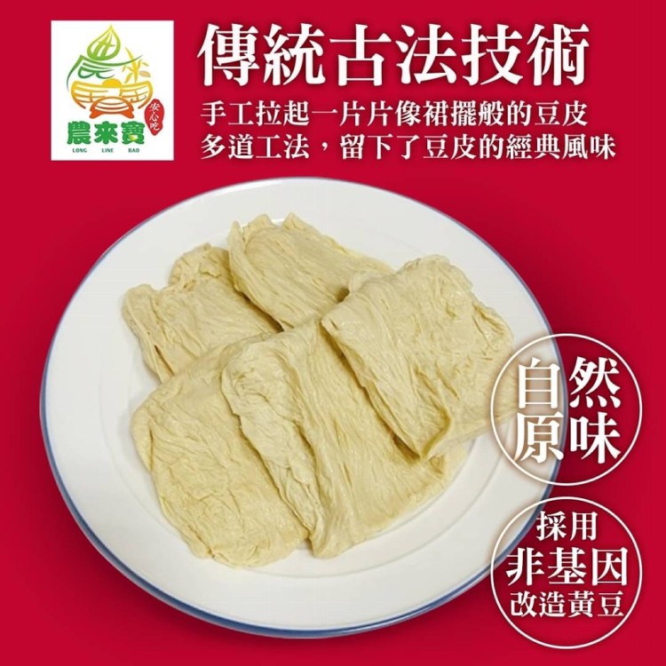 免運!【農來寶】非基改 金豆皮(豆包) 260g 260g/包 (30包,每包116.2元)