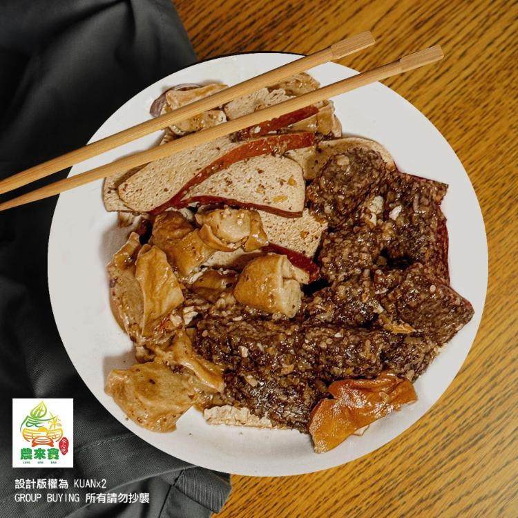 【農來寶】蔬食滷味