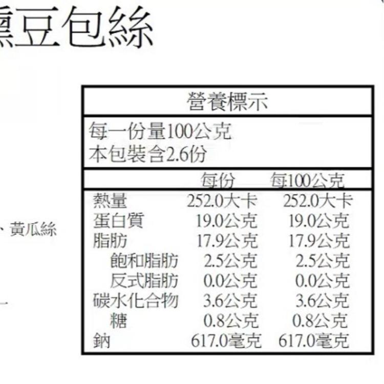 【農來寶】煙燻豆包絲 全新包裝