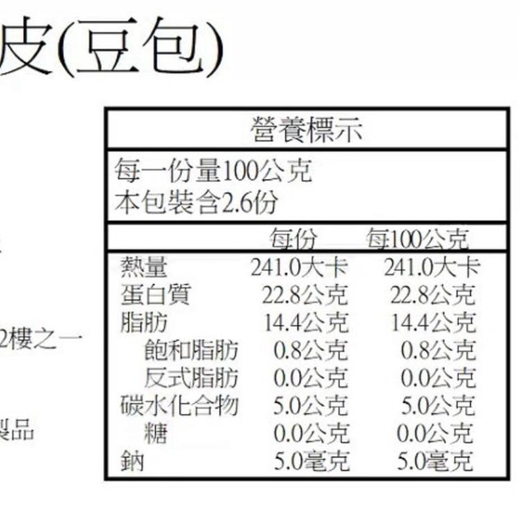 【農來寶】非基改 金豆皮(豆包) 260g