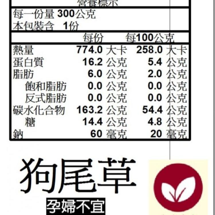 【農來寶】鮮凍狗尾草