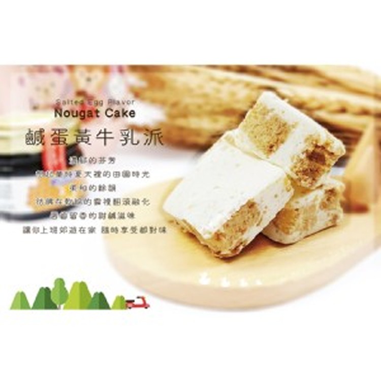 大頭叔叔鹹蛋黃牛乳派
