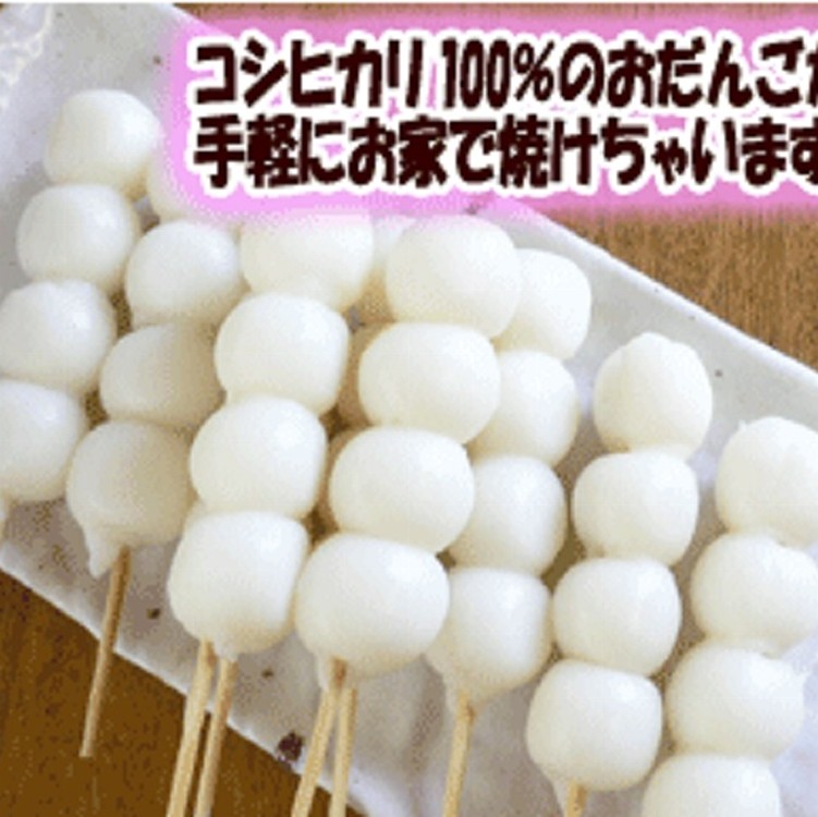 日式烤丸子 （7串一包 ）