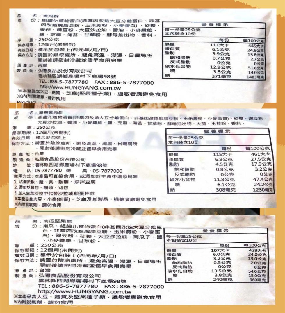 【HOYA】純素肉鬆250g(海苔素肉鬆、香菇酥肉鬆、南瓜堅果素肉鬆)