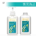 幸福鈴蘭沐浴乳470g-按壓瓶 x1 +470g補充瓶 x1