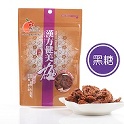 漢方健美梅 / 無籽 黑糖養生微甜