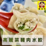 高麗菜豬肉水餃 特價：$100