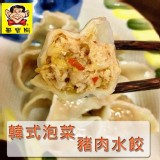 韓式泡菜豬肉水餃