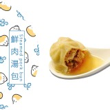 【畢豐崗】小鮮肉湯包