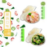 【畢豐崗】經典口味 高麗菜 / 韭菜