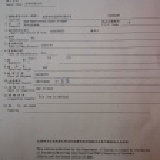 商品輸入證明 及塑化劑檢驗報告