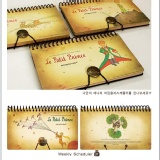 小王子牛皮紙日程本(8款) 隨機發