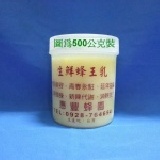 500公克蜂王乳 2瓶免運