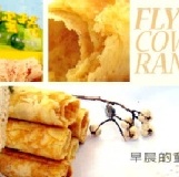 特濃牛奶蛋捲 【買五盒送一盒】