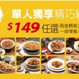 單人獨享精巧組(黑豬肉燥套組) 除黑豬肉燥外，任選兩道精緻美食。總重量540g。試賣期折扣優惠～