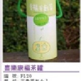 FL20 喜樂康福茶罐（三角茶包十入） 特價：$180
