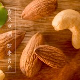 【陳老爹腰果】腰獸攜利桶-(原味杏仁腰果) 特價：$240