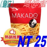 超夯泰國薯條 【MAKADO】麥卡多薯條，每包25元