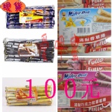 味覺威化捲系列巧克力 特價：$100