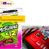 泰國小浣熊烤海苔- 經典麻辣 大片烤海苔100包95元，60包一包100元,60包一包100, 不到60包一包110