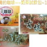 台灣ㄟ~~古坑式2in1/ 3in1咖啡+奶茶 5+5+7包超值試飲包來了~ 喝過喜歡再買整盒