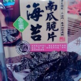 海苔-南瓜脆片(全素)