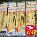 人氣零食！一榮鱈魚香絲 10包$149
