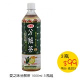 愛之味 山苦瓜分解茶(3瓶/組) 特價：$99