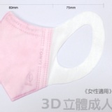3D立體成人口罩M(不織布款)~50枚入~共3色