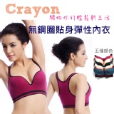 Crayon蠟筆衣舖-無鋼圈超舒適集中托高貼身內衣褲組【ZA031301】