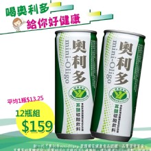 [大合購] 奧利多活性飲料 ▲ 夏天很熱 店長來幫大解渴