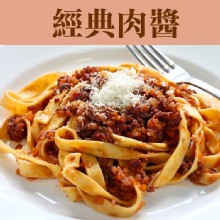 [大合購] 美味義大利麵，三分鐘上桌 ✡ 日本抗冷凍技術，現做一樣