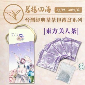 【茗揚四海】台灣經典茶 動物茶包禮盒 東方美人茶
