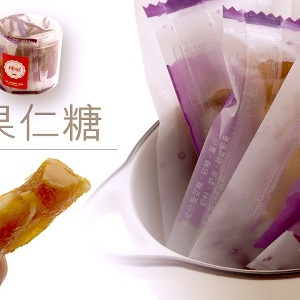 鳳梨果仁糖 / 200 NT. / 1份 – 禪屋|米胖工坊