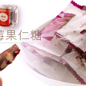 蔓越莓果仁糖 / 200 NT. / 1份 – 禪屋|米胖工坊