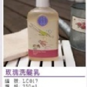 LC017 玫瑰洗髮乳 250ml