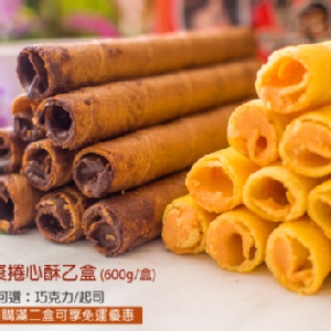 出賣 超ㄏㄤ 牽絲爆漿捲酥酥 特價：$100