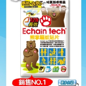Echain Tech 防蚊貼片-熊掌/香茅