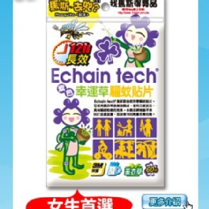 Echain Tech 防蚊貼片-薰衣草/幸運草