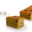 翡翠桑葉米蛋糕 / 120 NT. / 1條  禪屋|米胖工坊